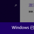 word文档如何转化成图片格式